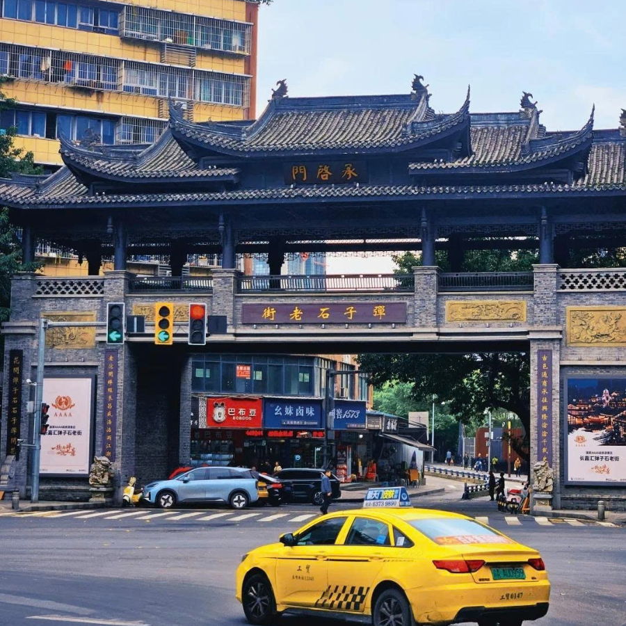 Phố Cổ Đàn Tử Thạch